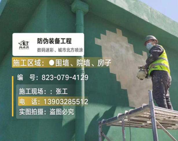 宿迁荒漠迷彩漆是一种具有独特色彩