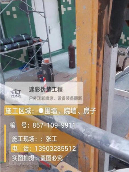 宿迁外墙迷彩漆 伪装迷彩漆_军训学校