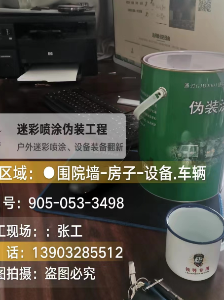 宿迁地面数码迷彩喷涂是一种融合