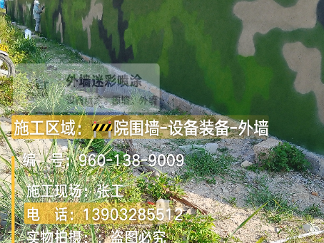 宿迁 外墙迷彩漆冬季施工特殊注意事项